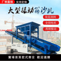 【台灣公司 超低價】篩沙機50型振動篩滾筒式小型2030大型80型全自動篩砂機移動篩石機