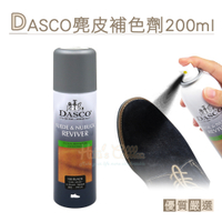 糊塗鞋匠 優質鞋材 K37 英國DASCO麂皮補色劑200ml 1罐 麂皮染色劑 麂皮補色噴霧劑 翻絨皮 磨砂皮
