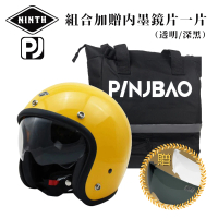 【NINTH】PINJBAO + Vintage Visor 亮黃 3/4罩 內鏡復古帽 騎士帽 品捷包組合(安全帽│機車│GOGORO)