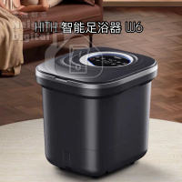 HITH 智慧全包氣囊按摩足浴盆 W6