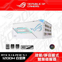 【ASUS 華碩】ROG THOR III 1200W 白金牌 ATX3.1電源供應器-白(含電源線)(ROG-THOR-1200P3-WHITE-GAMING-E)