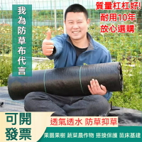 園藝🔥防草布 除草布 加厚抗老化 雜草抑制蓆 農用除草地布 園藝地膜 抑草蓆 蓋草布 地釘防草布 遮草布 黑色除草墊