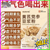 Hot Sale Astragalus Codonopsis Soy Milk Powder Codonopsis soybean\t milk powder Soybean Milk Powder