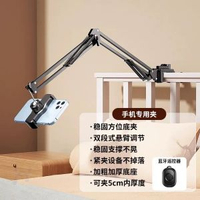 支架床頭手機架懶人平板床上ipad支撐架桌面懸臂宿舍電腦躺著直播標準款【萬能夾式】配藍牙遙控器【嚴選-手機專用】