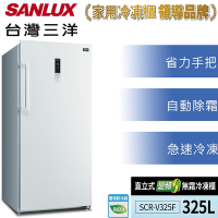 SANLUX台灣三洋325L直立式變頻無霜冷凍櫃SCR-V325F