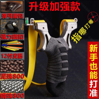 【全球優品匯】彈弓加強高精準不銹鋼扁皮彈弓免綁戶外蛋弓器大威力皮筋瞄準器  357330733073407373350646563-翁