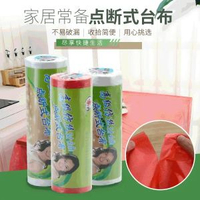 一次性桌布長方形圓桌加厚塑膠薄膜商用餐桌布燒烤店飯店餐布檯布