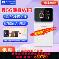 【台灣公司 可打統編】【咨詢再減50元】飛貓5g移動隨身WiFi無線插卡路由器筆記本移動便攜無線網絡戶外直播飛貓m10