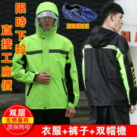 【  送雨鞋套】高品質兩件式雨衣 雙層加厚雨衣 雨衣雨褲套裝 雨衣 反光機車雨衣  大尺碼摩托車雨衣