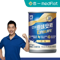 [送2罐即飲配方] 亞培安素 全新升級HMB配方-原味(237ml/24罐/箱)【杏一】