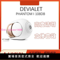 Devialet Phantom I 108dB 無線揚聲器 - 高傳真藍牙音響