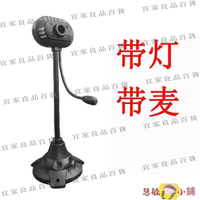 【宜家良品百貨】電腦攝像頭 電腦攝像頭帶話筒麥克風臺式機筆記本usb高清上網課網絡視頻1080p