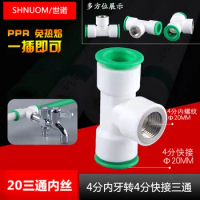 Ppr pipe quick connector straight insert 20MM positive internal thread to 20MM quick insert tee water pipe fittings