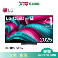 LG樂金65型OLED evo AI 4K 智慧聯網顯示器OLED65C5PTA_含配送+安裝【愛買】