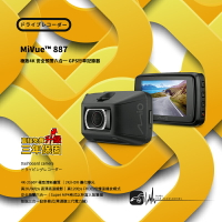 【超取免運】R7m Mio MiVue 887 GPS行車記錄器 極致4K 高清高速錄影 安全預警六合一【送32G】