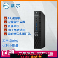 【可開發票】戴爾DELL迷你微型i7電腦主機商務辦公mini電視盒高清4K小型i5臺式