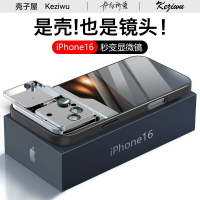 蘋果16promax多功能鏡頭iphone16pro手機殼長焦顯微鏡魚眼微距拍照神器外接外置攝像頭趣味高清專業拍攝濾鏡