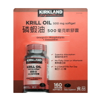 【Kirkland Signature】 科克蘭 磷蝦油 500毫克 軟膠囊 160顆
