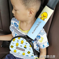 汽車兒童安全帶調節固定器防勒脖用品卡通延長創寶寶專用護肩套￥ 幸福驛站