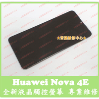 ★普羅維修中心★ 新北/高雄 現場維修 華為Huawei Nova 4E 全新液晶觸控螢幕 摔破 MAR-LX2 沒畫面