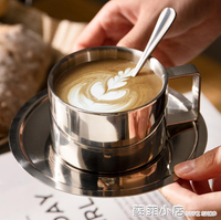 咖啡杯 半房 韓式咖啡杯子不銹鋼ins工業風精致下午茶拿鐵杯碟套裝家用 全館免運