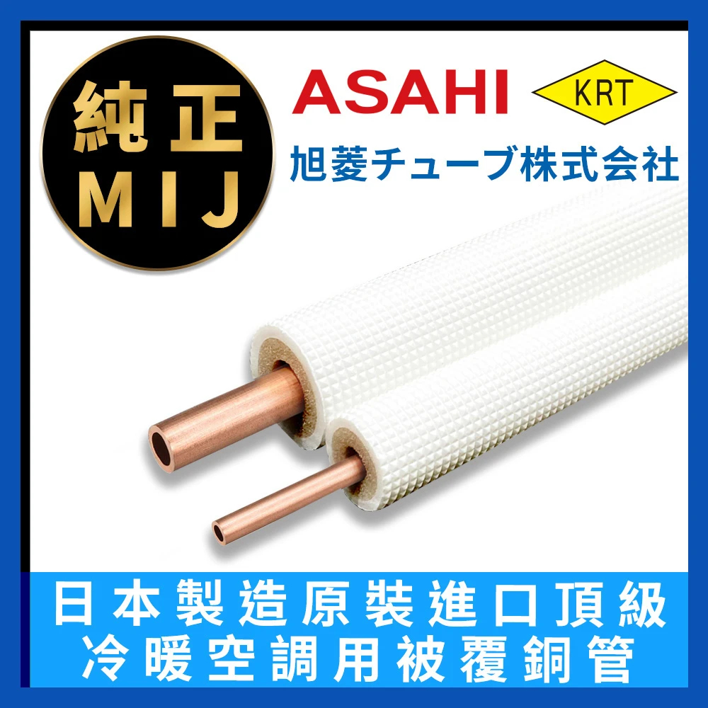 日本被覆銅管的價格推薦- 2025年10月| 比價比個夠BigGo