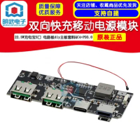 22.5W Power Bank 5-port bidirectional fast charging mobile power module circuit board diy motherboard nesting QC4 PD3.0