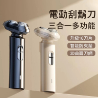【Gabor】三合一多功能電動刮鬍刀 USB便攜式電鬍刀(剃鬚刀/鼻毛刀/鬢角刀)