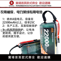 【高品質 超低價】大容量22000mAh6S7S12S14S農業植保電力架線無人機高倍率鋰電池組