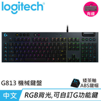 Logitech 羅技 G813 LIGHTSYNC RGB 機械式遊戲鍵盤 GL機械茶軸(觸感軸送電競滑鼠墊