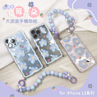 【DAYA】iPhone 13系列 小清新草莓花朵大波浪掛繩手機殼組(贈紫色大花掛繩)