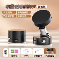 SingPod 真空吸盤磁吸支架 萬能吸附支架 吸盤手機架 桌面支架 磁吸支架 吸磁支架 車載 多功能