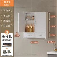 浴室衛生間馬桶上方置物架收納儲物櫃洗漱臺掛壁櫃壁掛式洗手檯