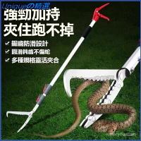 可開發票新款可伸縮防咬蛇鈎鉗夾加厚閤金防蛇神器趕海夾子夾蛇神器黃鱔夾 抓魚鉗 加長鉗 不銹鋼捕蛇器 抓蛇 螃蟹夾