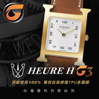 【RX8-G3第7代保護膜】愛馬仕Hermès皮帶款系列(含鏡面、外圈)腕錶、手錶貼膜(不含手錶)
