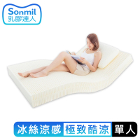 【sonmil】冰絲涼感雙效95%高純度乳膠床墊3尺10cm單人床墊 3M吸濕排汗(頂級先進醫材大廠)