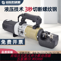 彎曲機 電動鋼筋剪手提式液壓鋼筋剪切斷器彎曲機便攜式剪斷鉗鋼筋切斷機