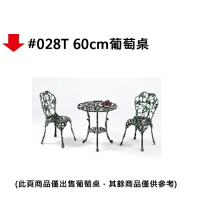 【文具通】#028T 60cm葡萄桌