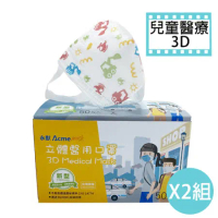 台灣製MIT永猷 雙鋼印醫療級兒童立體口罩2盒組(小恐龍/小兔子隨機出貨)