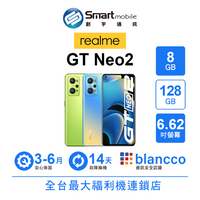 【創宇通訊│福利品】realme GT Neo2 8+128GB 6.62吋 (5G) 護眼模式 街頭拍攝模式