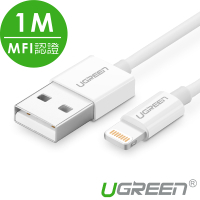 綠聯 蘋果MFI認證 Lightning to USB傳輸線 1M