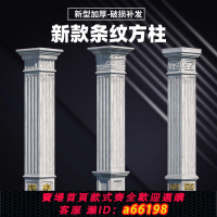 【台灣公司 可開發票】羅馬柱模具加厚方柱別墅大門水泥四方形柱子建筑模板歐式裝飾造型