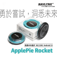NAVLYNX 安卓機13 ApplePie Rocket 5G高速HDMI輸出雙屏異顯CarPlay Ai Box(-車機 導航機 多媒體影音-快)