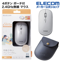 【ELECOM】攜帶型靜音無線滑鼠附皮袋(灰)