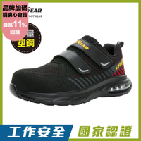 【GOODYEAR 固特異】紅雀- 男款認證塑鋼頭安全鞋-黑 (GAMX43910)