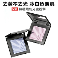 Shu uemura 植村秀 2025 無極限幻光蜜粉餅  星透紫/冰透藍