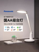 山姆正品松下(Panasonic)致颯檯燈HHLT0509W 小夜燈 護眼燈 學習燈LED燈