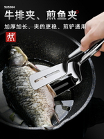 德國進口304不銹鋼炒菜煎魚夾子煎牛排鏟家用煎餅神器廚房鍋鏟