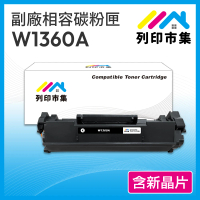 【列印市集】HP W1360A / 136A 含新晶片 相容 副廠碳粉匣(適用機型 M211 / M236sdw)
