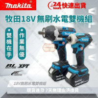 【全球優品滙】【低價促銷】牧田 18V DTW700衝擊扳手 充電式扳手大功率電動扳手 牧田衝擊起子機電鑽 衝擊鑽 牧田